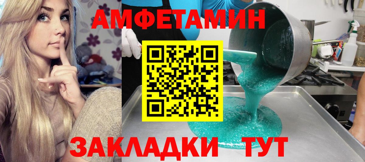 АМФЕТАМИН Premium Лыткарино