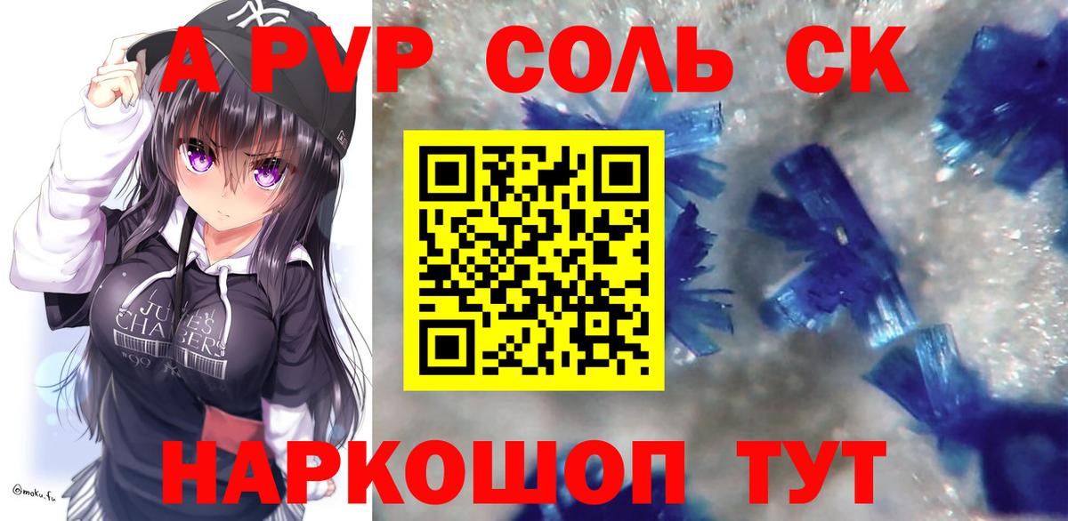 APVP  Alpha PVP СК КРИС  Вход с VPN  Лыткарино  Альфа ПВП VHQ 