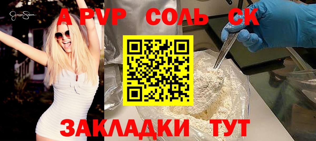 Alpha-PVP кристаллы Лыткарино