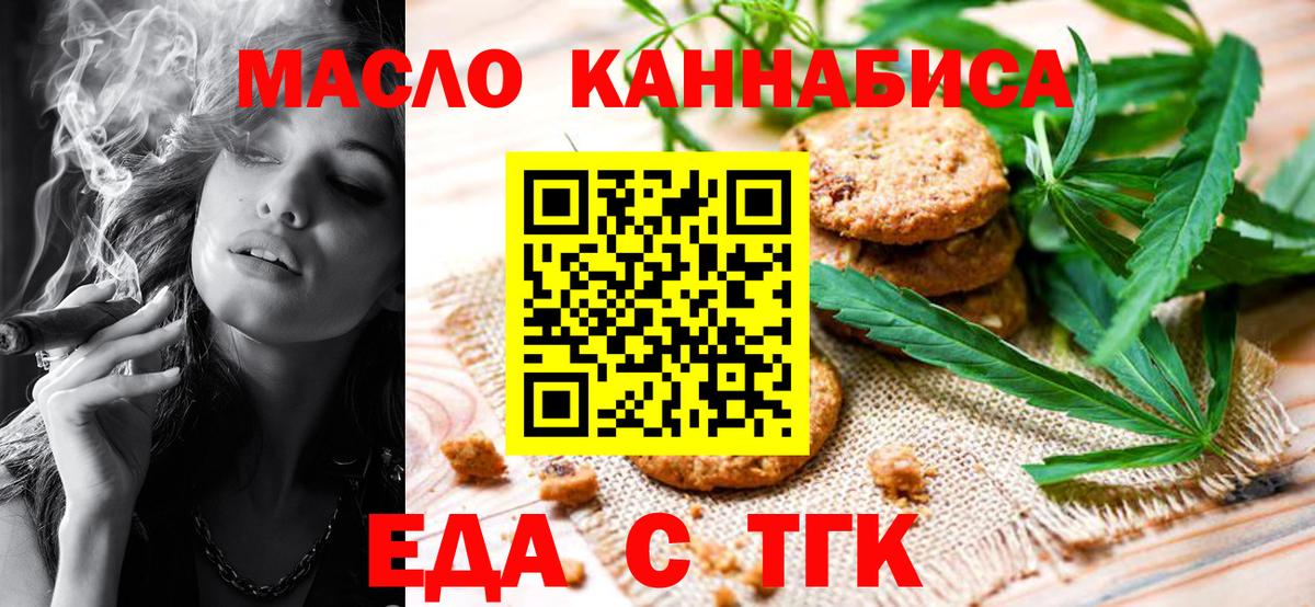 Cannafood конопля  Вход с VPN  Лыткарино 