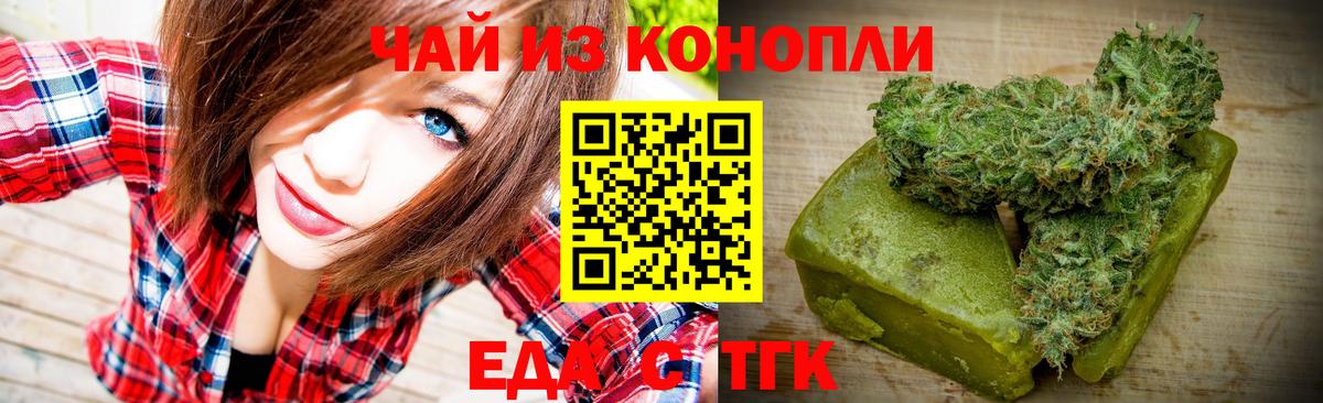 Cannafood марихуана Лыткарино