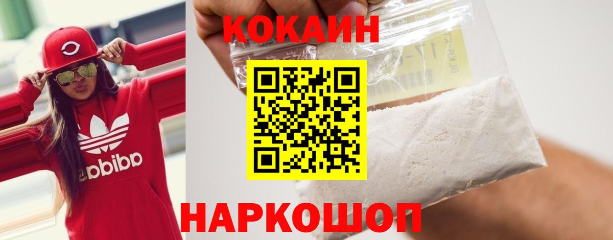 COCAIN Columbia Лыткарино