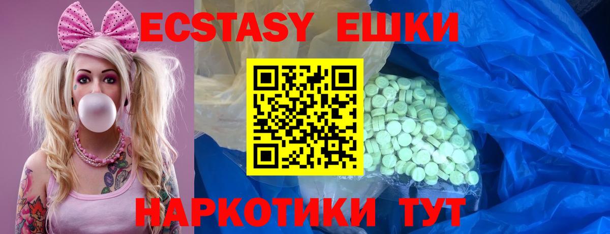 Ecstasy  маркетплейс Telegram  Экстази mix  Лыткарино  Ecstasy TESLA  Вход с VPN 