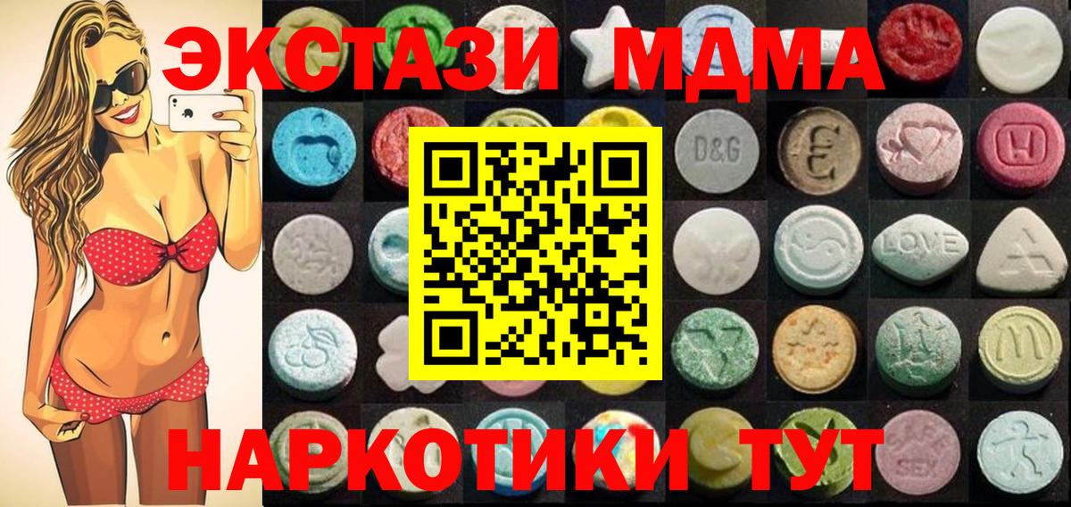 Экстази XTC Лыткарино