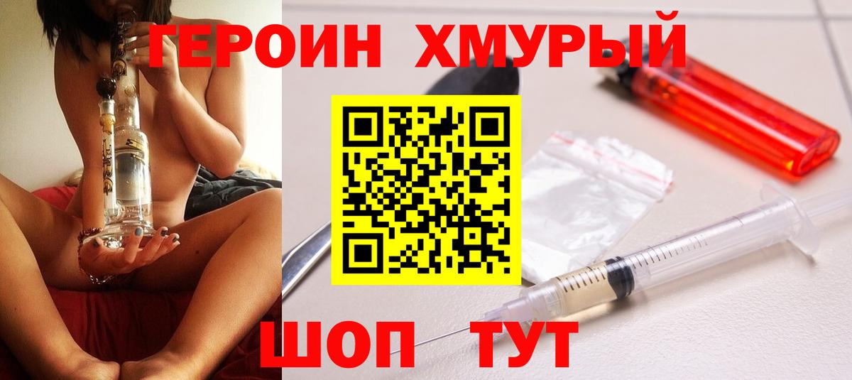 Лыткарино  ГЕРОИН Афган  Вход с VPN 