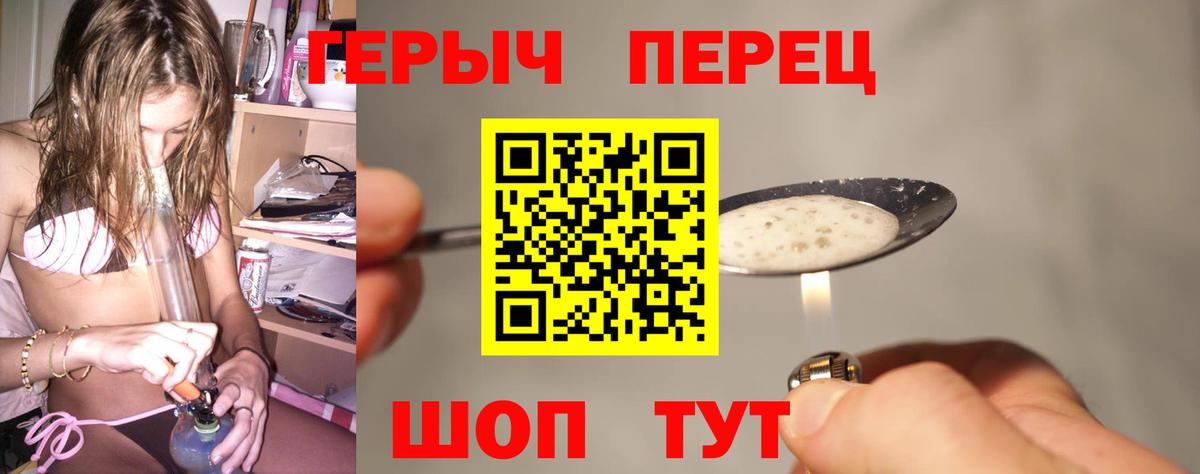 Героин белый Лыткарино