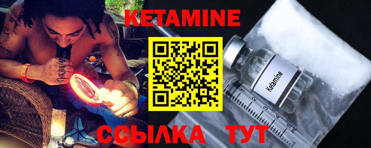 Кетамин ketamine Лыткарино