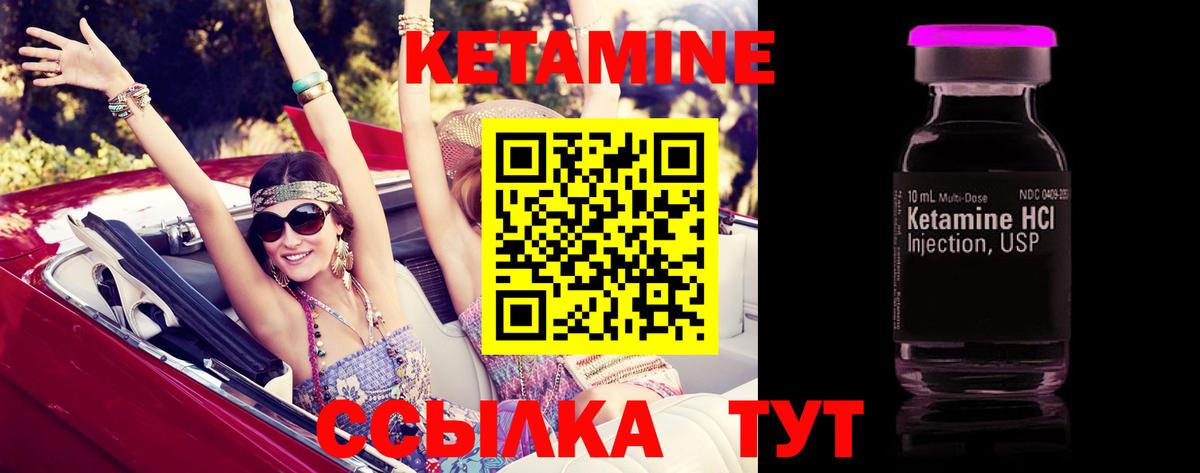 КЕТАМИН VHQ  КЕТАМИН VHQ  Лыткарино  Вход с VPN 