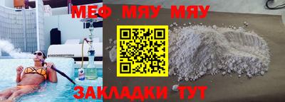 мефедрон Белорецк