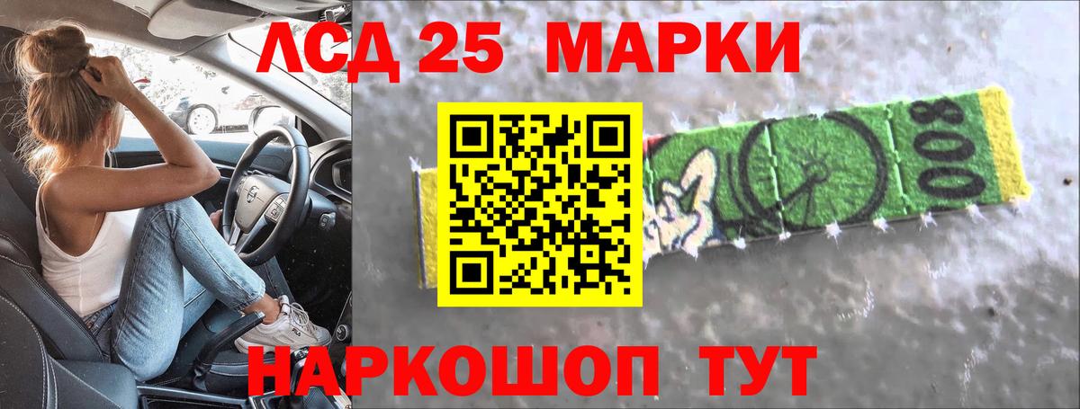 LSD-25 экстази ecstasy Лыткарино