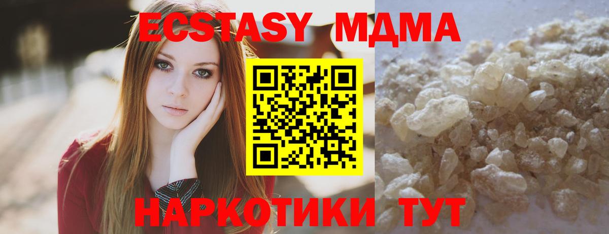 Лыткарино  МДМА  МДМА молли  Вход с VPN  МДМА crystal 