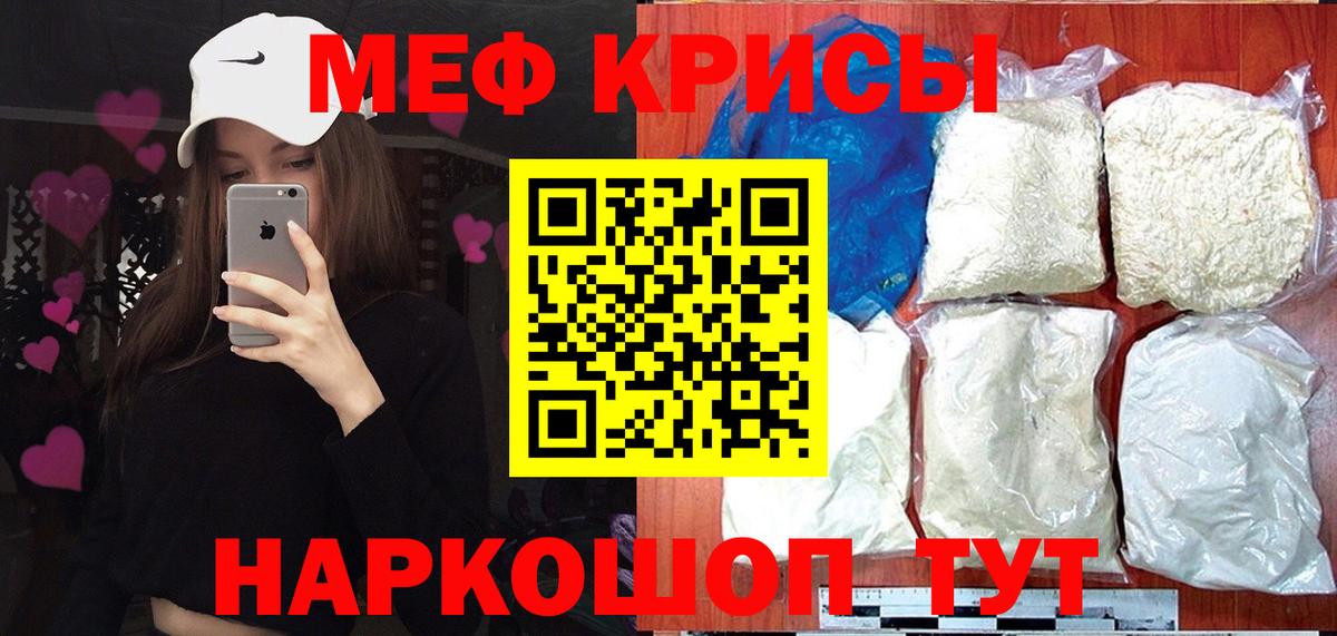 Меф мука  Меф mephedrone  Лыткарино  МЯУ-МЯУ  Меф  Вход с VPN 