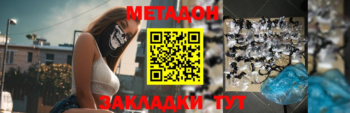 Лыткарино  Метадон мёд  Вход с VPN 