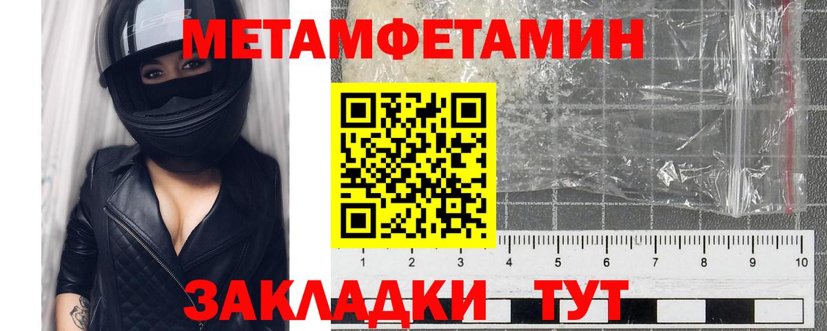 МЕТАМФЕТАМИН пудра Лыткарино