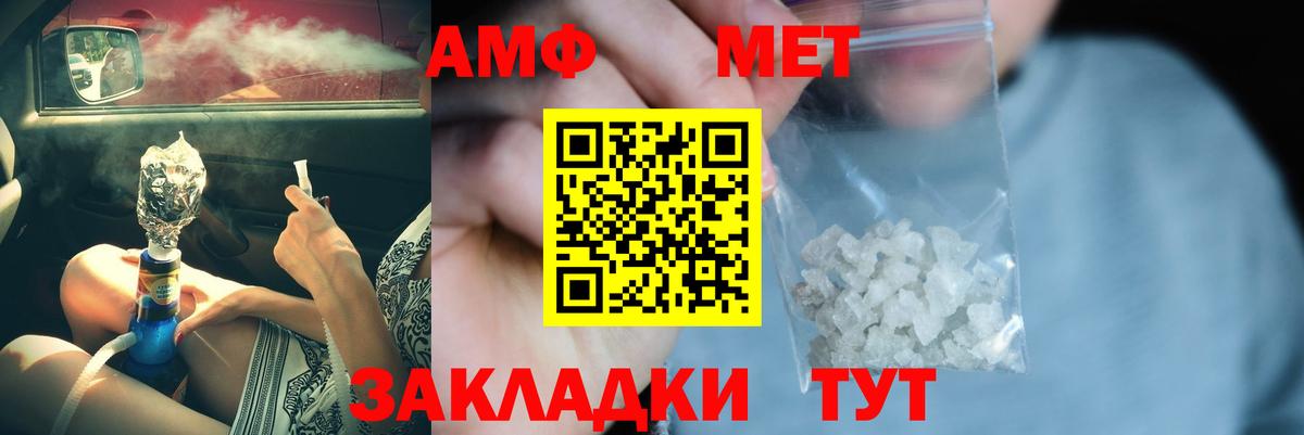 Метамфетамин Methamphetamine  Вход с VPN  Лыткарино  Метамфетамин Methamphetamine 