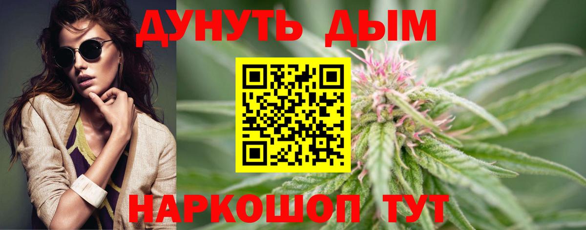 Бошки Шишки семена  Вход с VPN  Лыткарино  Канабис семена 