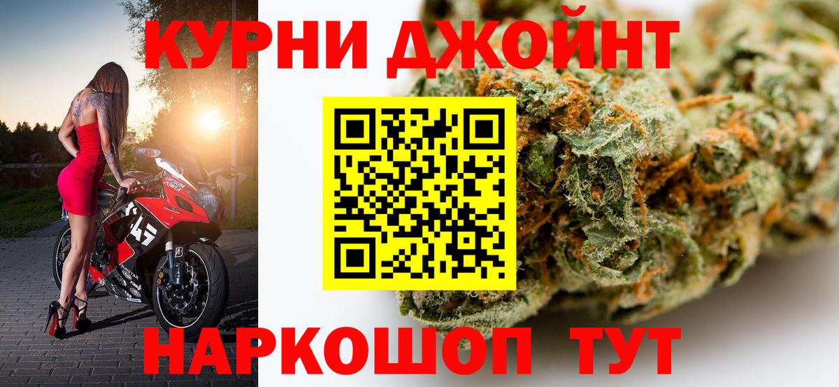 МАРИХУАНА Ganja Лыткарино